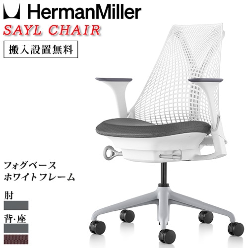オフィスチェア ハーマンミラー セイルチェア ブラック デスクチェア
