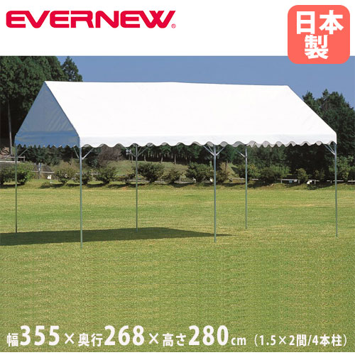 集会用テント D-1 エバニュー 2間×3間 軒高200cm EKA814（商品番号：en