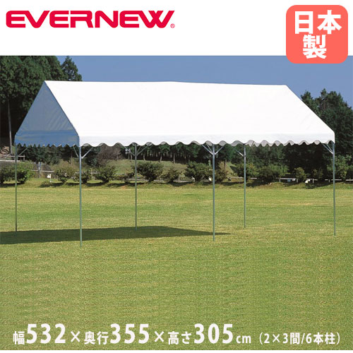 集会用テント D-1 エバニュー 2間×3間 軒高200cm EKA814（商品番号：en