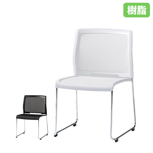 スタッキングチェア メッシュ ミーティングチェア 会議椅子 CSS-113