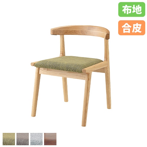 ダイニングチェア 天然木 ファブリック レザー 木製チェア HNR-105