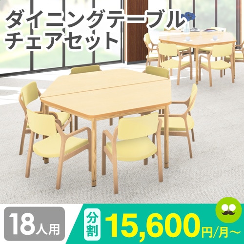 食堂テーブル 8人用 椅子付き 幅2100mm 食堂用テーブル チェア付き