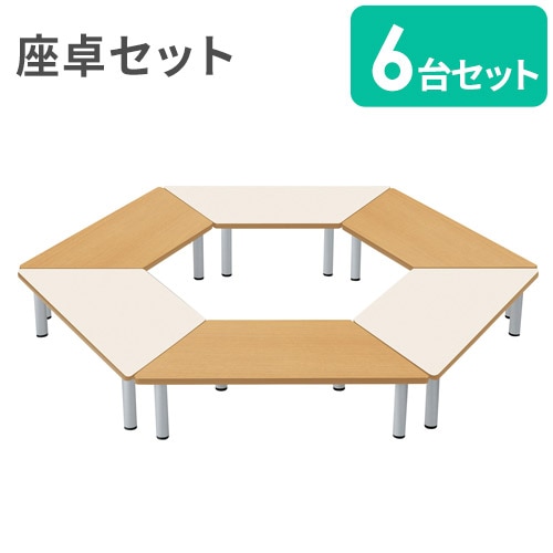 テーブル 学校用 6台セット 座卓 児童用テーブル ER-1252DZ6（商品番号