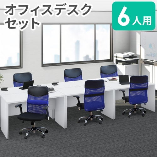 オフィス用デスク3卓！激安！ 多人数デスク 3人用 幅1800×奥行600×高さ700mm オフィスデスク ワーク