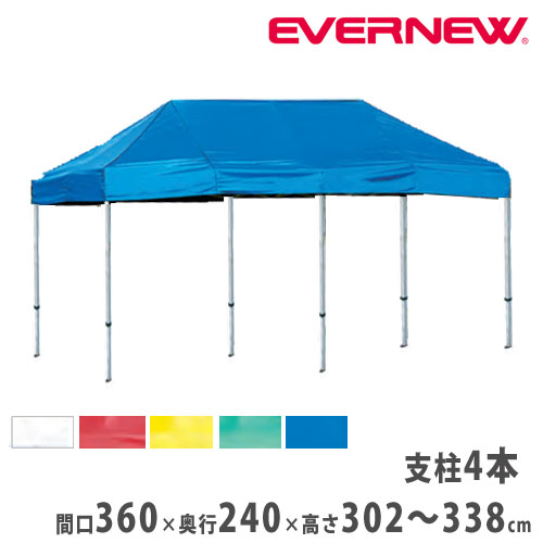 テント 2.4m×3.6m ワンタッチ 防炎 集会用テント 運動会 イベント 部活