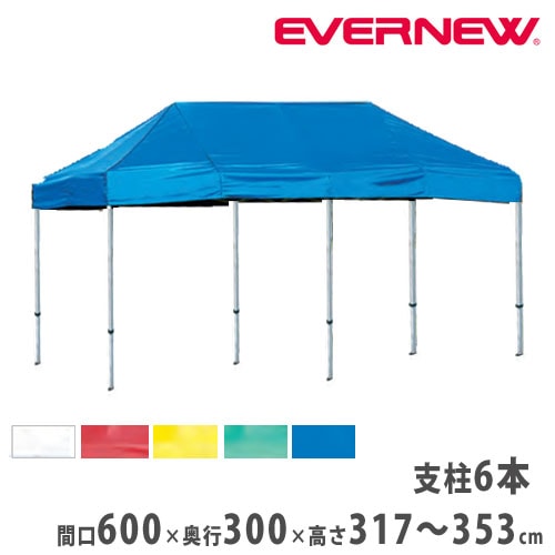 テント 3.0m×6.0m 強靭スチール脚 ワンタッチ 防炎 集会用テント