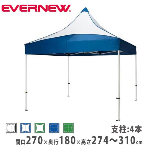 クイックテントAF 1.8×2.7 エバニュー 間口270×奥行180cm 4本支柱 EKA346
