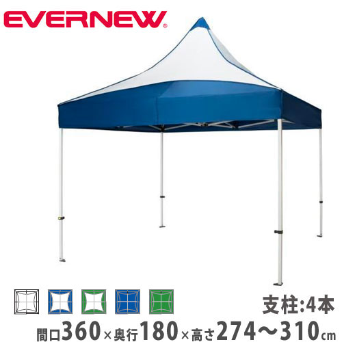 クイックテントAF 1.8×3.6 エバニュー 間口360×奥行180cm 4本支柱 EKA347