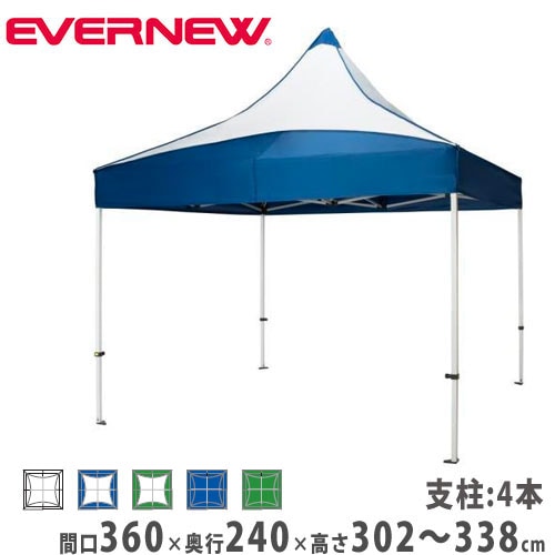 ワンタッチテント 1.8×3.6 エバニュー 間口360×奥行180cm 6本支柱