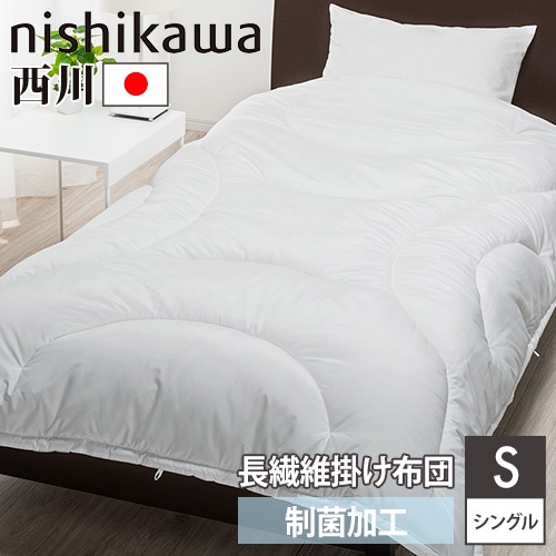 掛け布団 シングル ロング 掛布団 かけふとん METU150210（商品番号