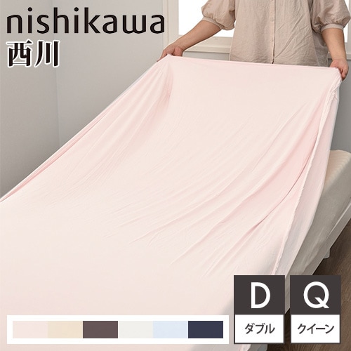 敷き布団 西川 シングル 幅98×奥行198cm 敷布団 AD03509099（商品番号