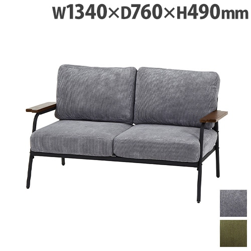 新品　ソファー 2人掛けソファー ローソファ 収納付き758-200 ソファ 2人掛け 幅1340×奥行760×高さ490mm 肘付き ローソファ 38493