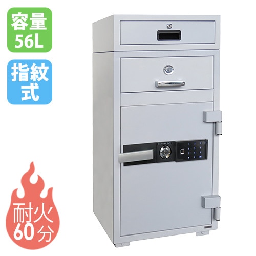 耐火金庫 夜間投入 56L 3段 指紋認証 SP94-3