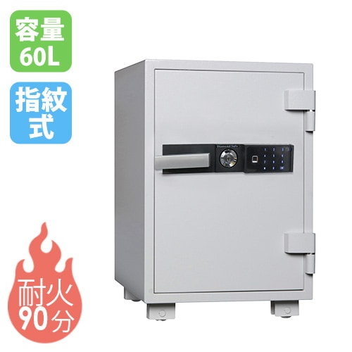 耐火金庫 60L 指紋認証 金庫 収納庫 SPS70
