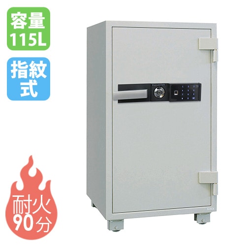 耐火金庫 115L 指紋認証 金庫 収納庫 SPS100