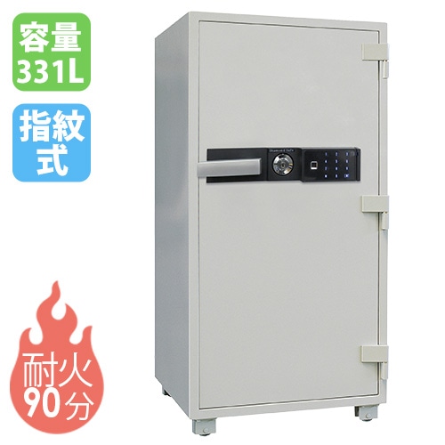 耐火金庫 331L 指紋認証 金庫 収納庫 SPS150