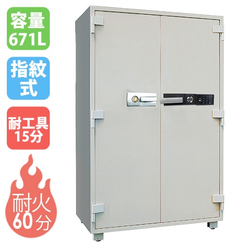 耐火金庫 671L 指紋認証 金庫 収納庫 SP1800