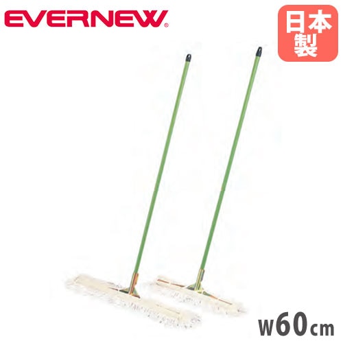 モップ エバニュー 幅60cm フロアモップ 体育館モップ EKK023
