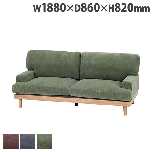 ソファ 3人掛け 幅1880×奥行860×高さ820mm 肘付き ローソファ 8822C-K