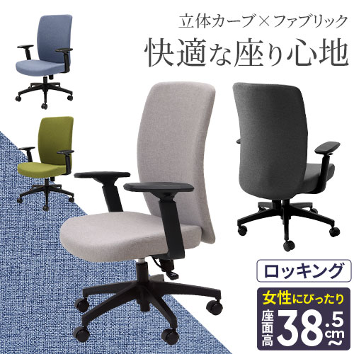 オフィスチェア 布張り ハイバック 肘付き デスクチェア LGN-1MA