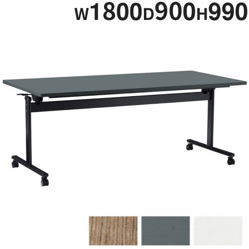 会議用テーブル 幅1800×奥行900×高さ990mm 作業台 ミーティング