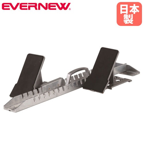 スターティングブロック エバニュー 平行連結式 全天候・土兼用型 日本