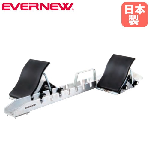 スターティングブロック エバニュー 平行連結式 全天候・土兼用型 日本