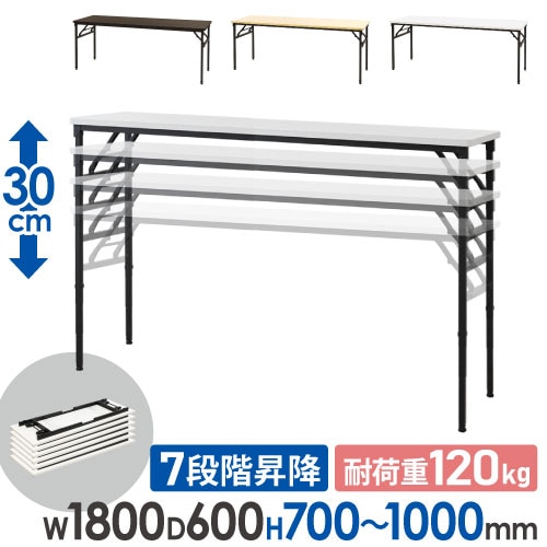 折りたたみテーブル 1800×奥行600mm OS-1860S 4台 OS-1860S-RO ニシキ工業 フライトテーブル 幅1800×奥行600mm ソフト