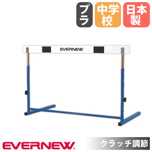 跳箱中型8段 跳び箱 8段 エバニュー 中型8段指導ライン入 中学校向 EKF305（商品