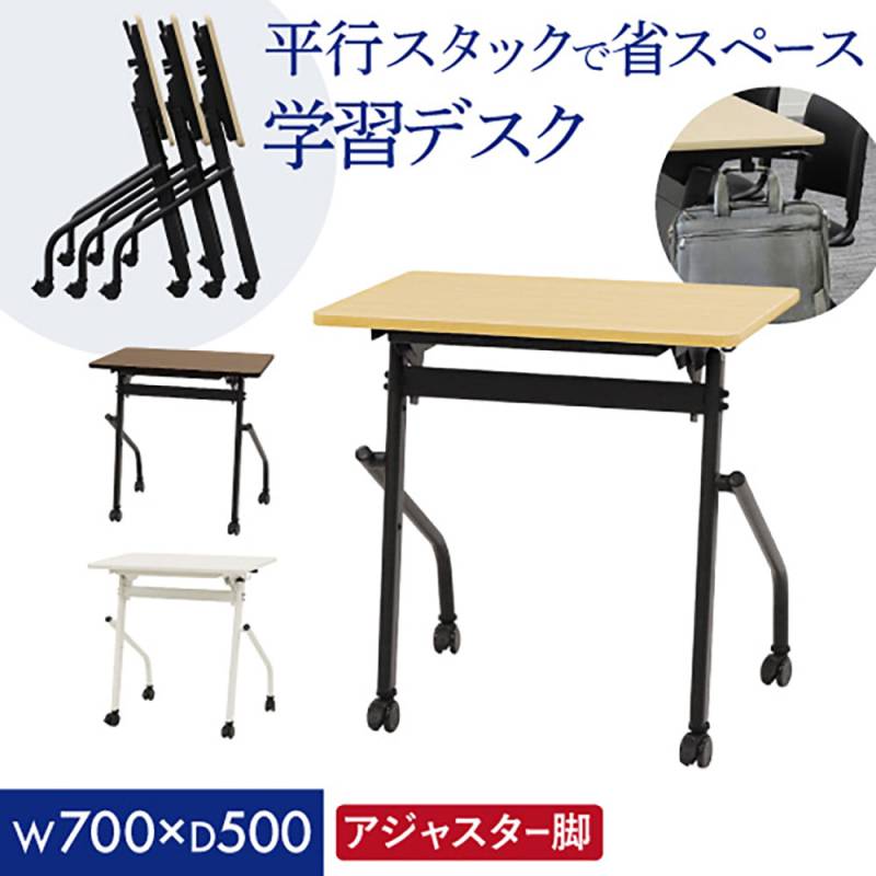 会議用テーブル 幕板なし 幅700×奥行500mm 平行スタッキング ソフト 会議用テーブル 幕板なし 幅700×奥行500mm 平行スタッキング ソフト
