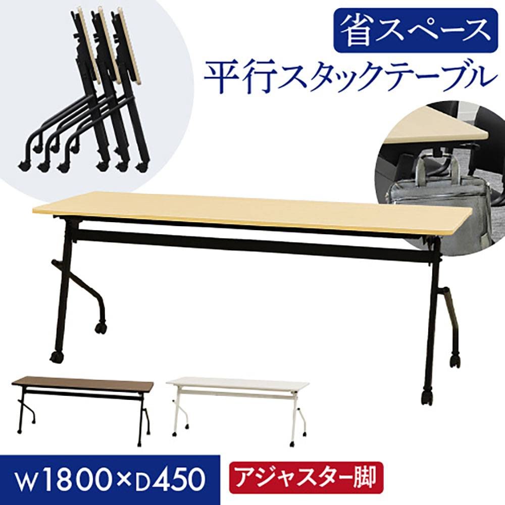 折りたたみテーブル 会議用テーブル 棚付き 幅1800×奥行450×高さ700mm