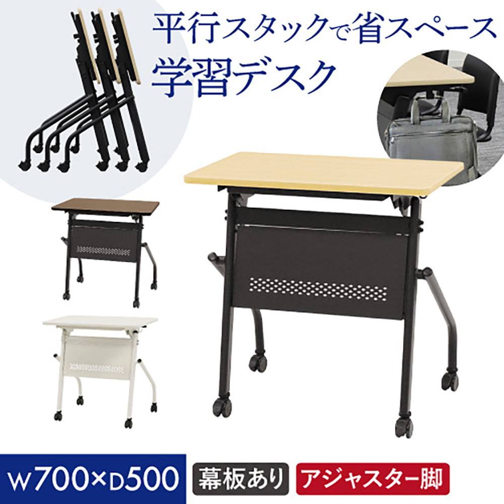 学習机 幕板付き 跳ね上げ式 キャスター フック ストッパー付き
