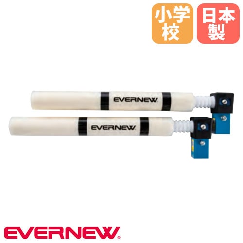 ハードル ソフトタイプ エバニュー 小学校向け 安全設計 EGC221（商品