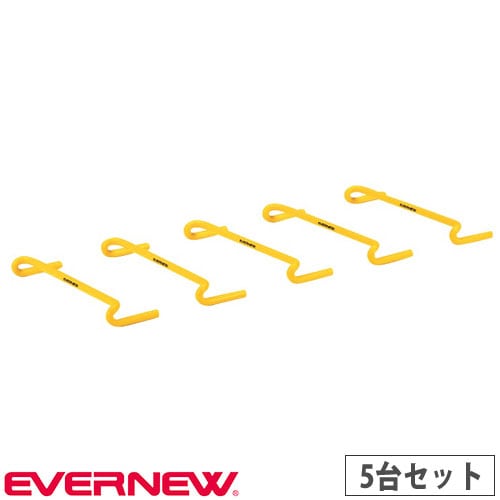 ミニハードル 5台セット エバニュー 幅47×奥行21×高さ20cm PVC製