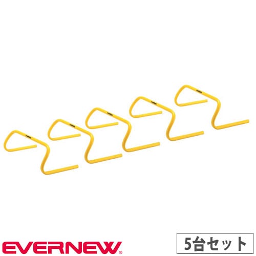 ミニハードル 5台セット エバニュー リターンタイプ 幅50×奥行25×高さ