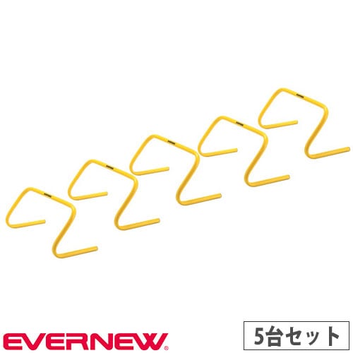 ミニハードル 5台セット エバニュー 幅47×奥行21×高さ20cm PVC製