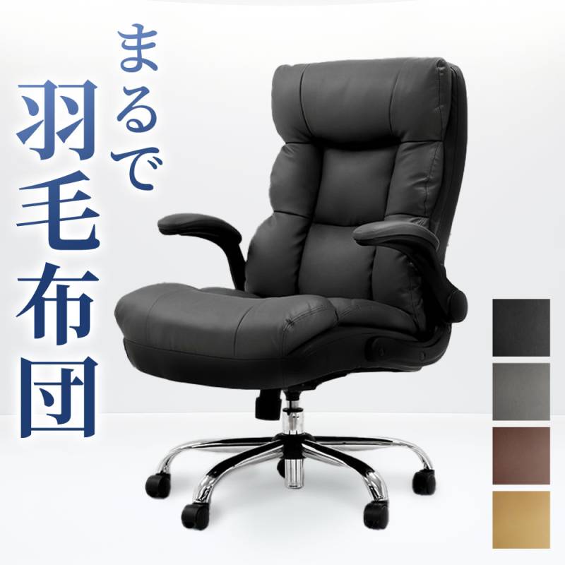 オフィスチェア エグゼクティブチェア 肘付き デスクチェア パソコンチェア DYN-1