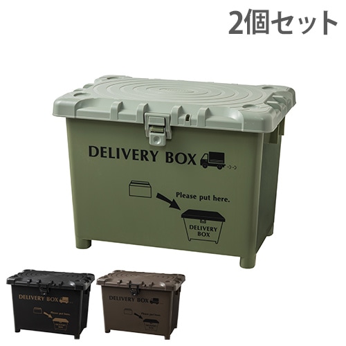 宅配ボックス 70L 2個組 置き配ボックス コンテナボックス 254924