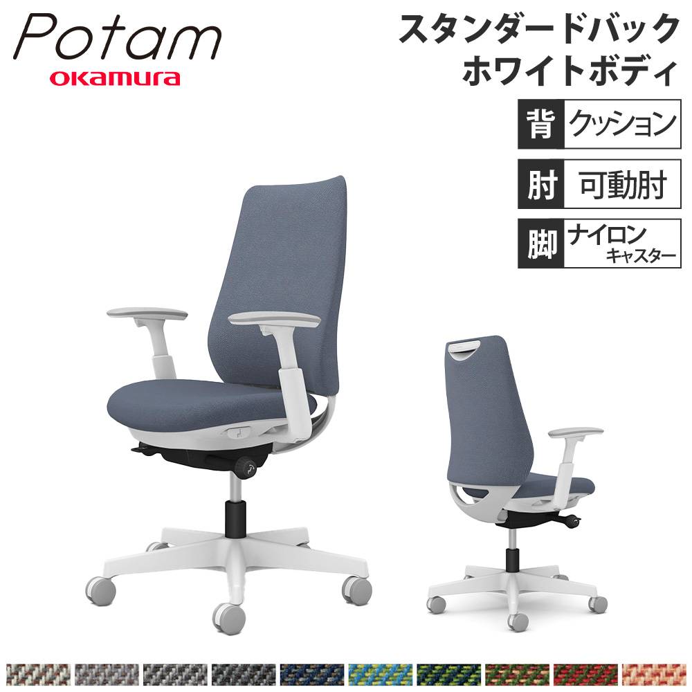 オフィスチェア 幅67cm奥行60cm高さ88-97cm 説明欄必読 オフィスチェア コンパクト 選べる座面 肘なし 肘付き 山善 | 山善