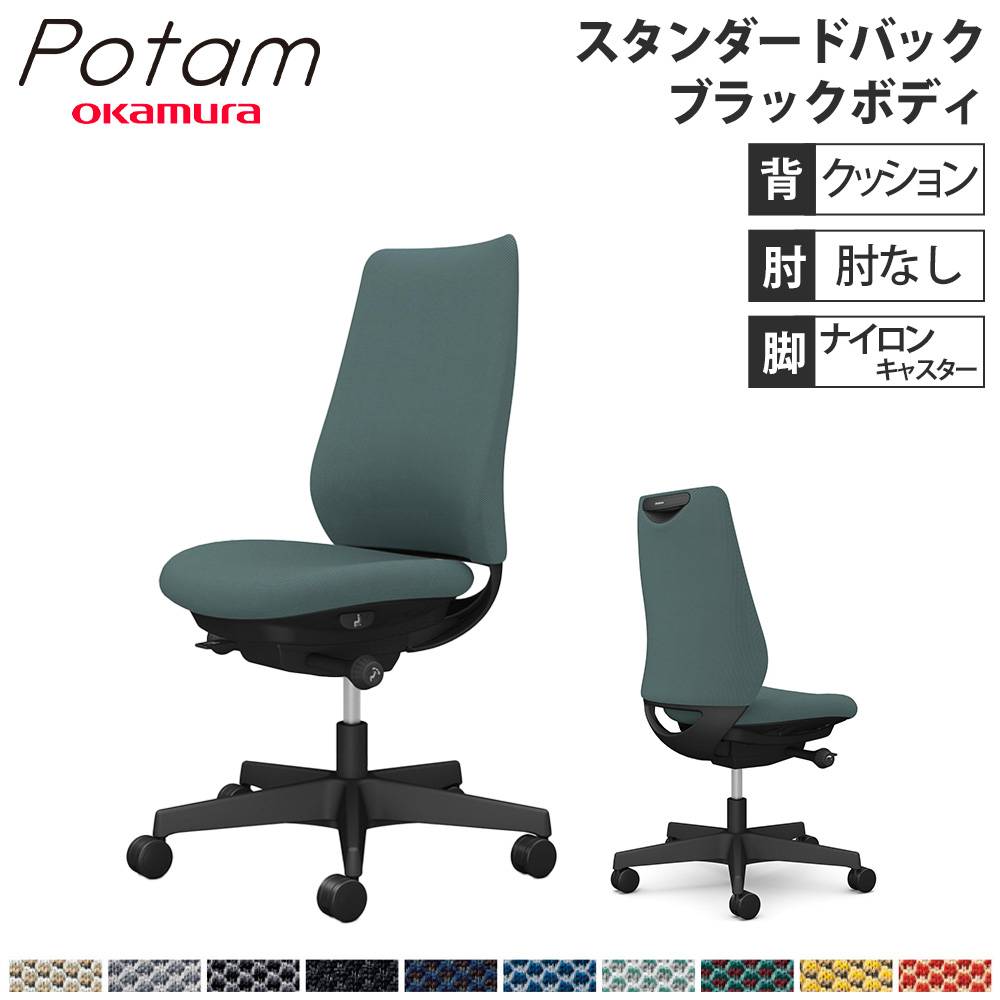 okamura【オカムラ】オフィスチェア　インダストリアルチェア オカムラ(okamura)オフィスチェア バロンチェア(Baron