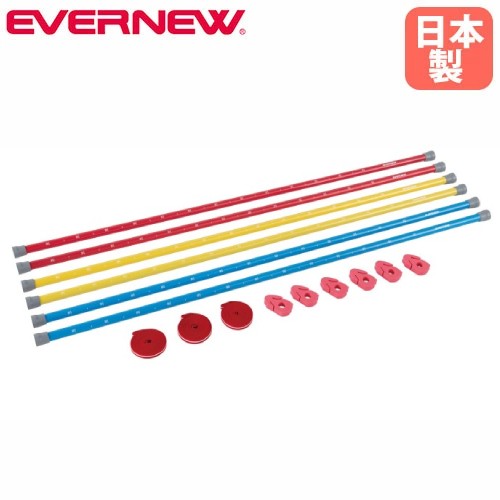 ゴム高跳びセット エバニュー 3色セット 練習用 初心者向け EGB162