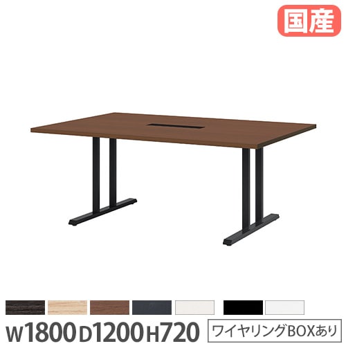 大型 会議テーブル 210cm 木製 オフィス 事務所用 木製脚会議用テーブル – カグヤス
