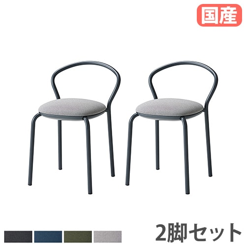 【東京都23区配送無料】マリン　A チェア　椅子　エメコ　トリックス　2脚セット スタッキングチェア 背付 2脚セット ミーティングチェア 会議用椅子