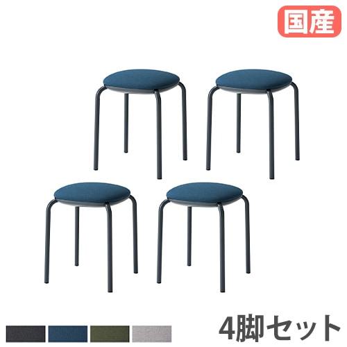 スタッキングチェア 4脚セット ミーティングチェア 丸椅子 パイプ椅子