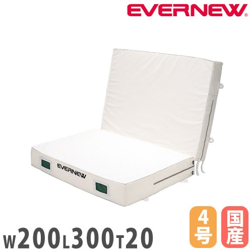 屋内外兼用エバーマット セーフティマット 幅200×長さ300×厚さ50cm 二