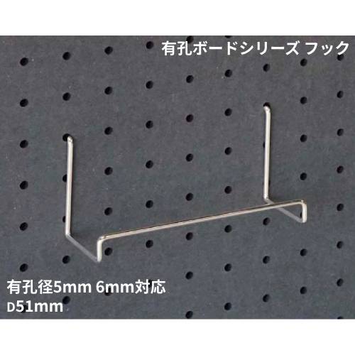 マルチフック オプション アクティブパネル 奥行51mm フック 9-MHM