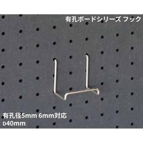 マルチフック オプション アクティブパネル 奥行40mm フック 9-MHS