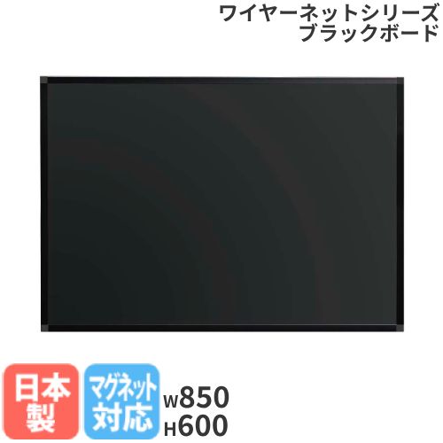 ブラックボード メニューボード 幅610×高さ460mm 壁掛けタイプ MEB2