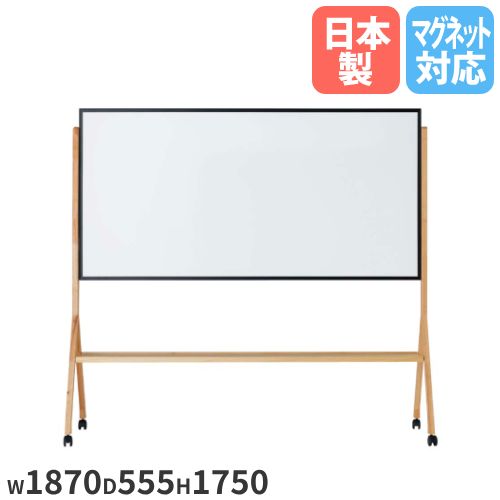 ホワイトボード 幅1870×奥行555×高さ1750 両面 ホーロー パーテーション WMHD36Y