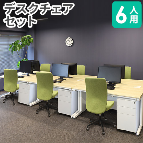 オフィスデスク セット 6人用 肘付き オフィスチェア NUTS4（商品番号